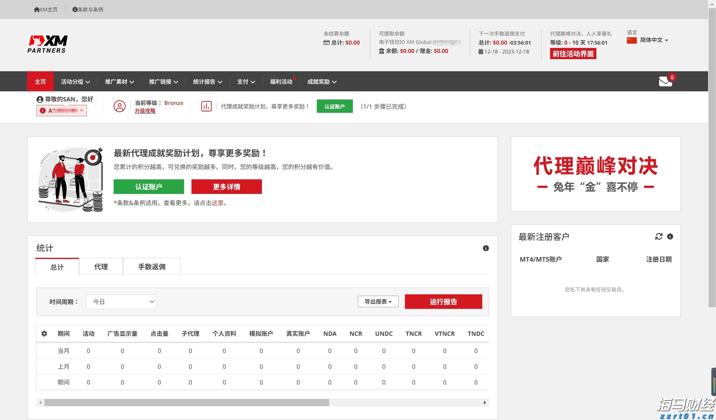 联合国人权专家谴责美国对国际刑事法院发起新一轮制裁